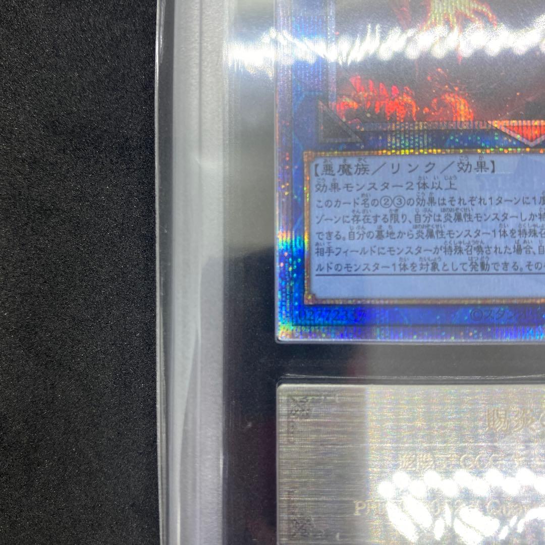 ARS10 賜炎の咎姫 25th 美品 クオシク 日版 遊戯王
