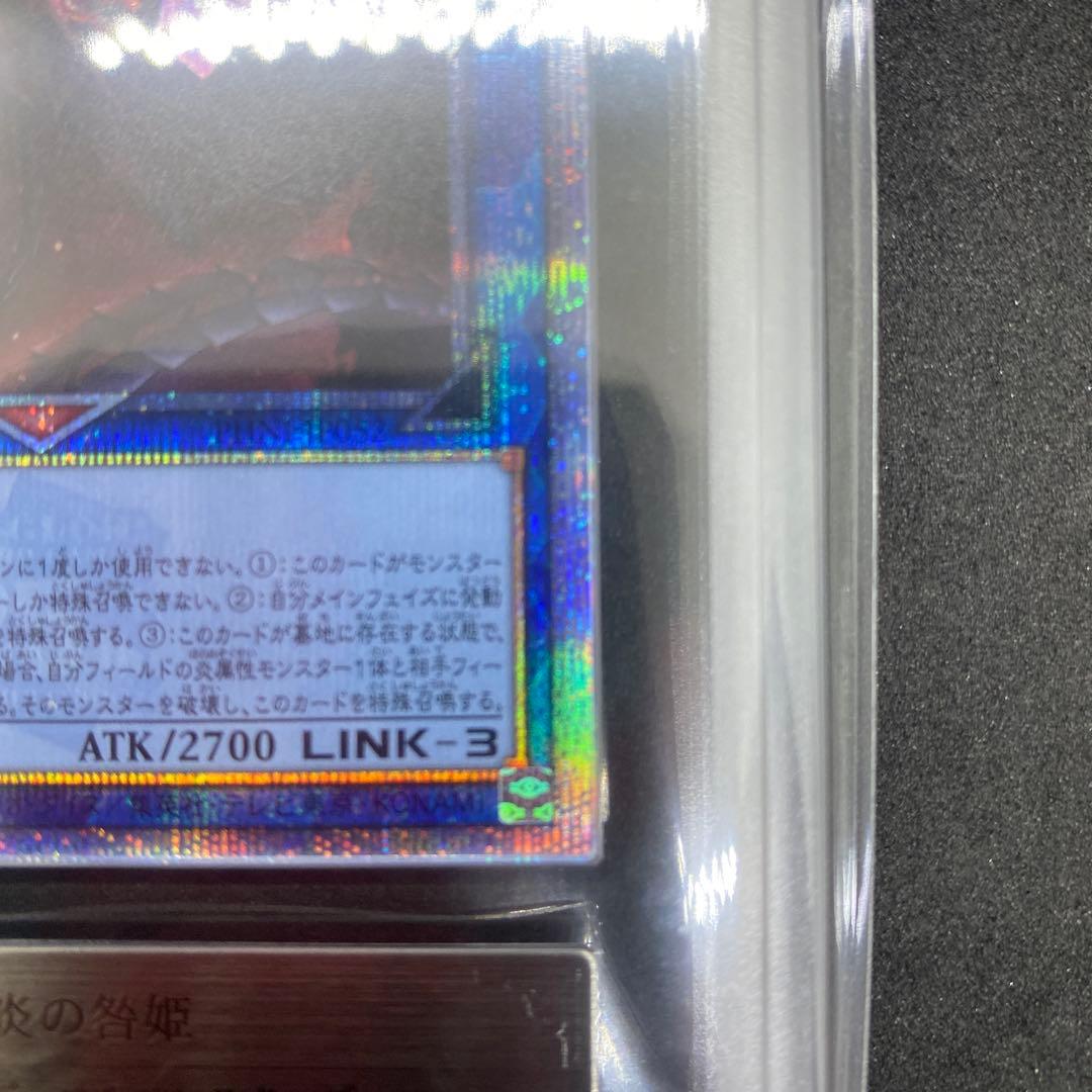 ARS10 賜炎の咎姫 25th 美品 クオシク 日版 遊戯王