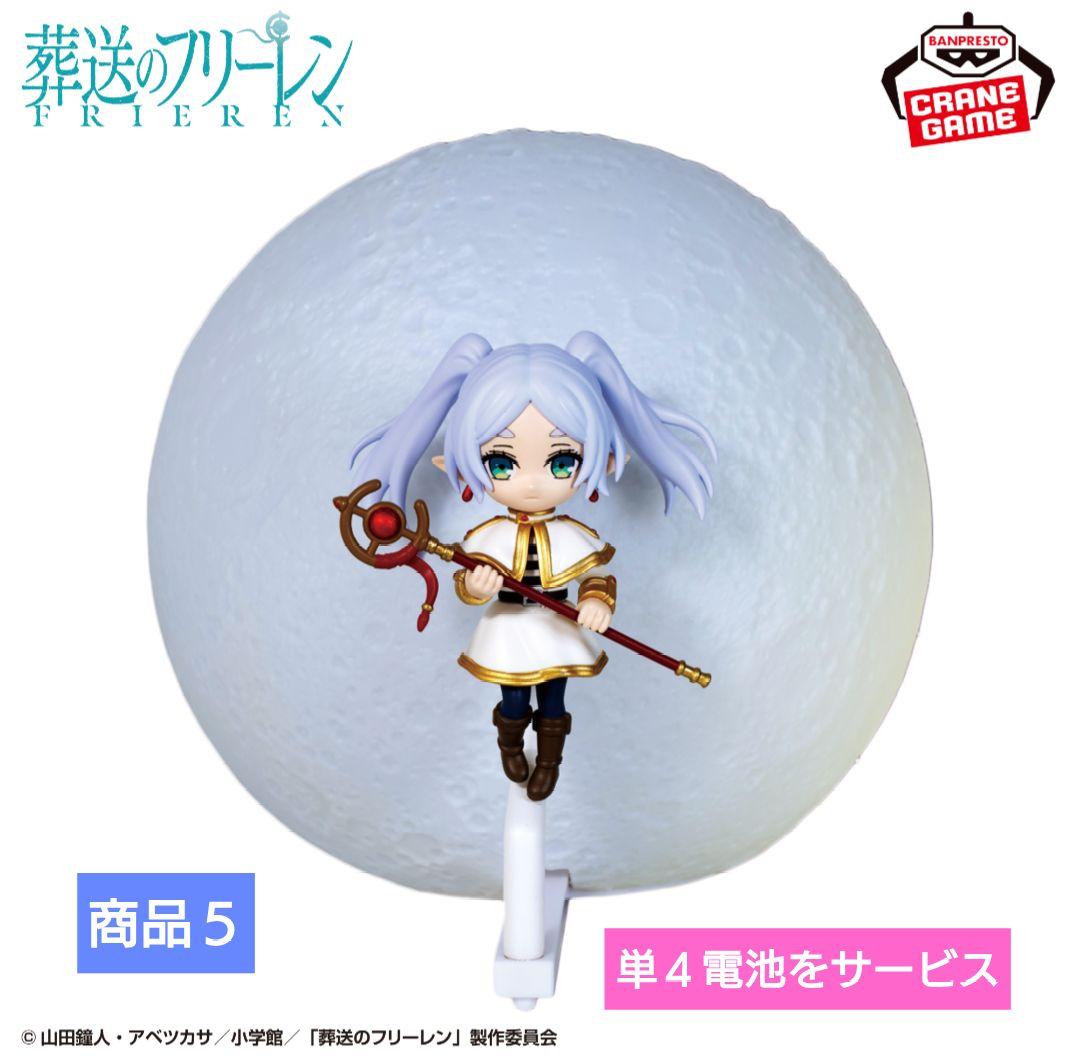 【新品・未開封】葬送のフリーレン フリーレン フィギュア６点セット