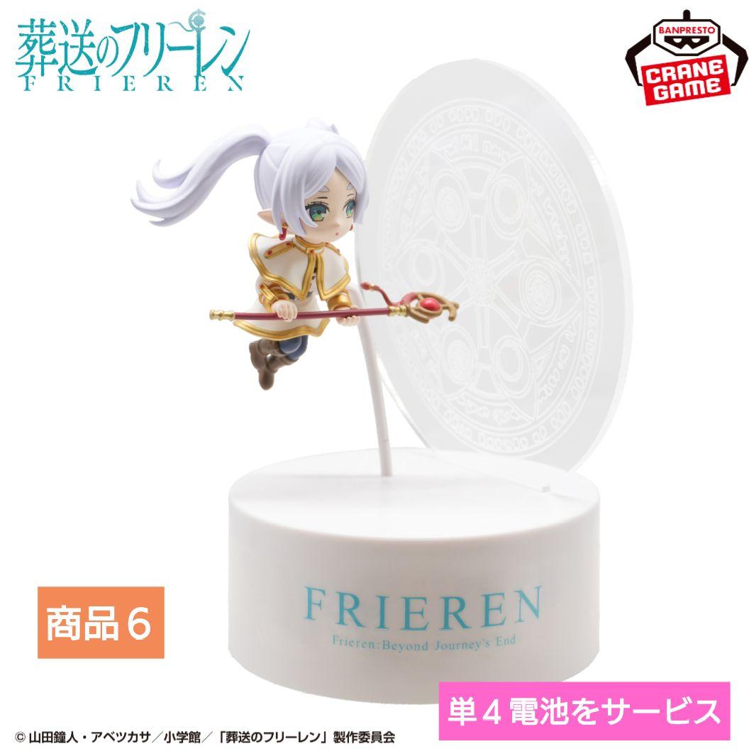 【新品・未開封】葬送のフリーレン フリーレン フィギュア６点セット