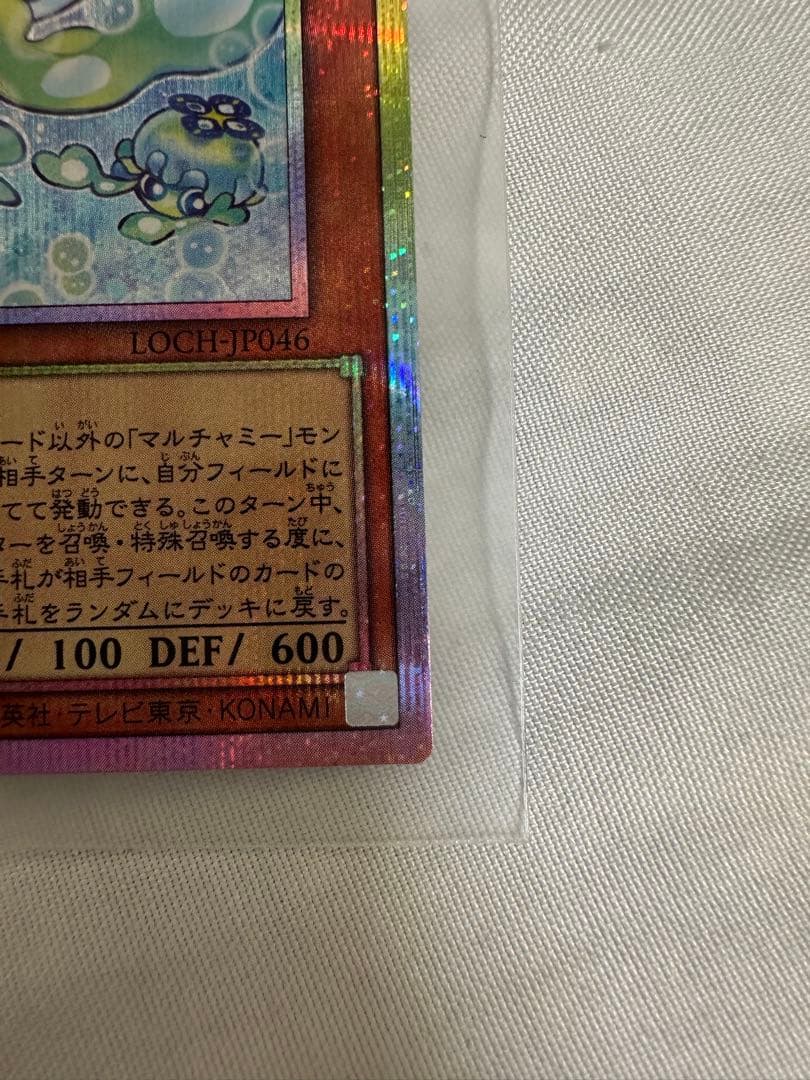マルチャミープルリア プリズマ リミットオーバーコレクション