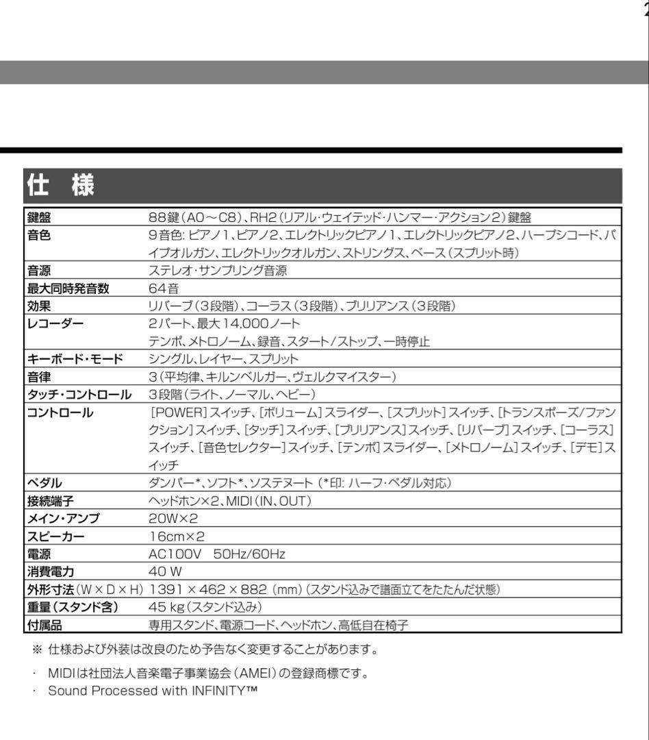 電子ピアノKORG CONCERT C-3200 ダークブラウン