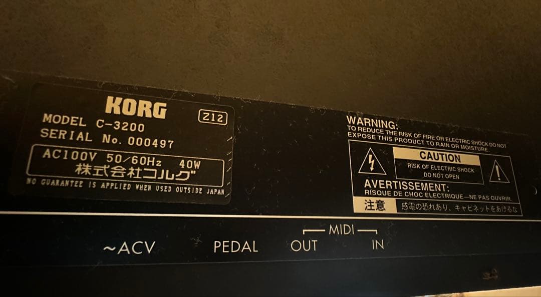 電子ピアノKORG CONCERT C-3200 ダークブラウン