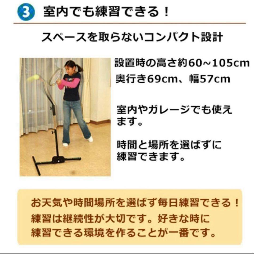 WINNING SHOT 硬式テニス用練習機 テニスガイド2
