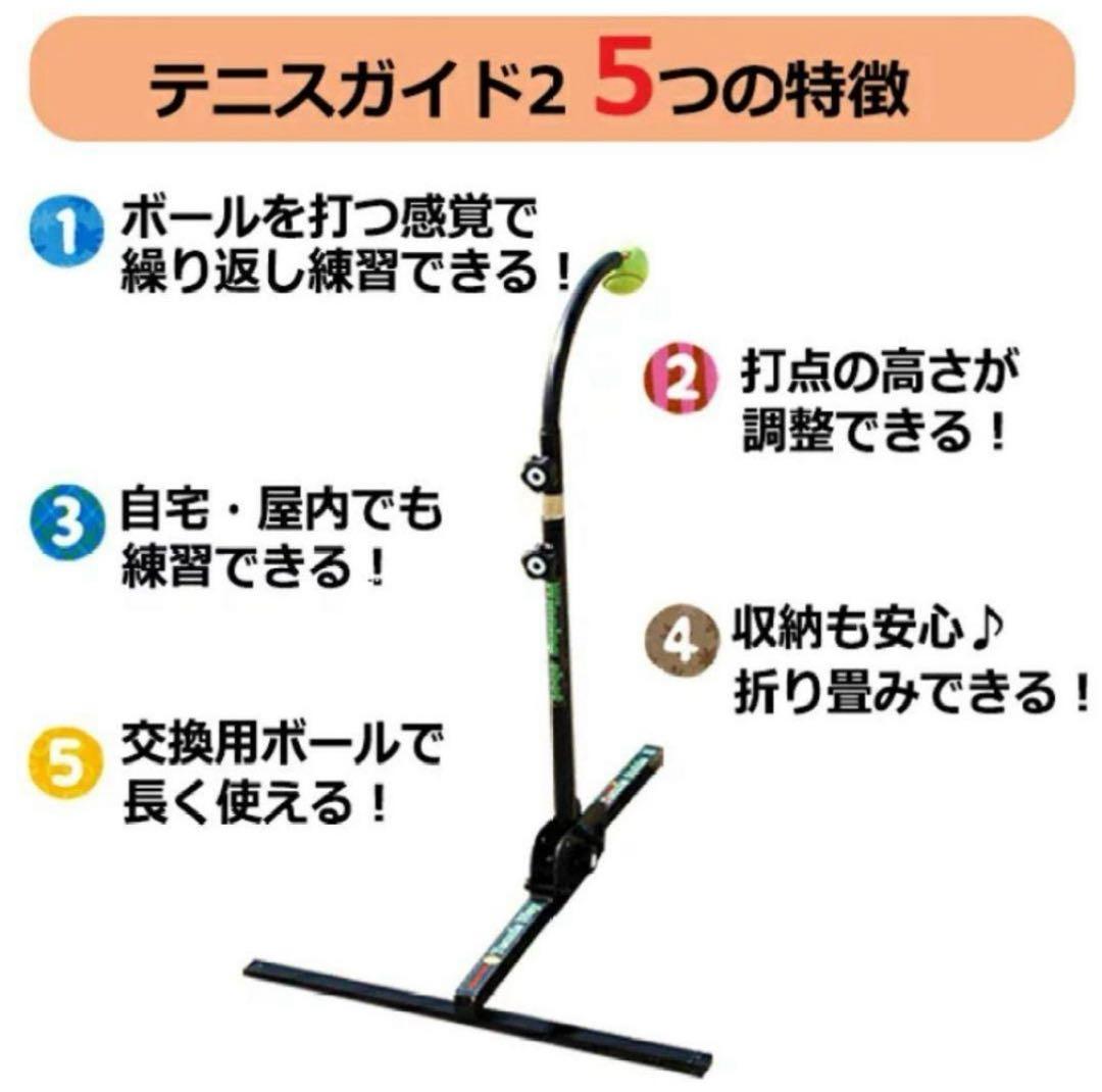 WINNING SHOT 硬式テニス用練習機 テニスガイド2