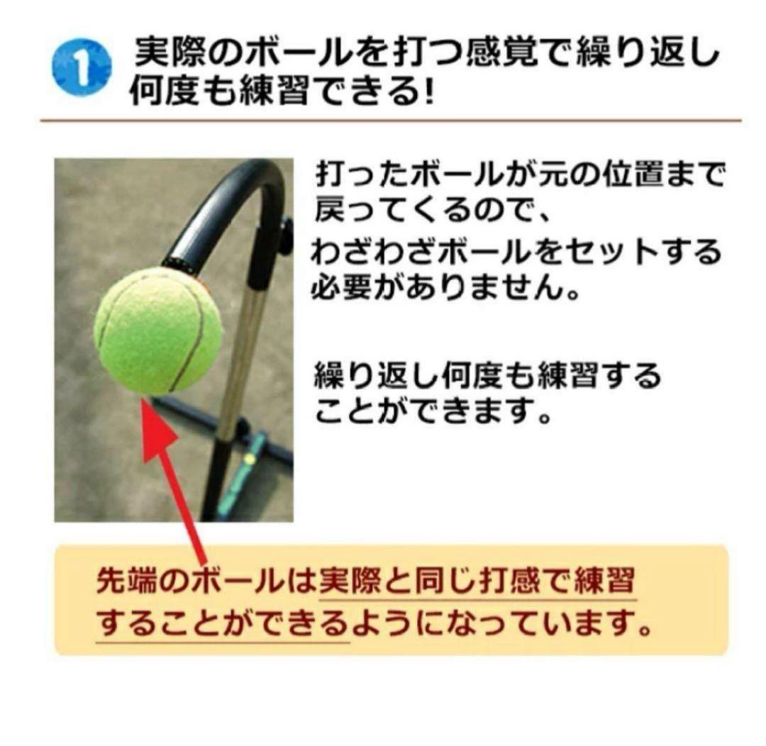 WINNING SHOT 硬式テニス用練習機 テニスガイド2
