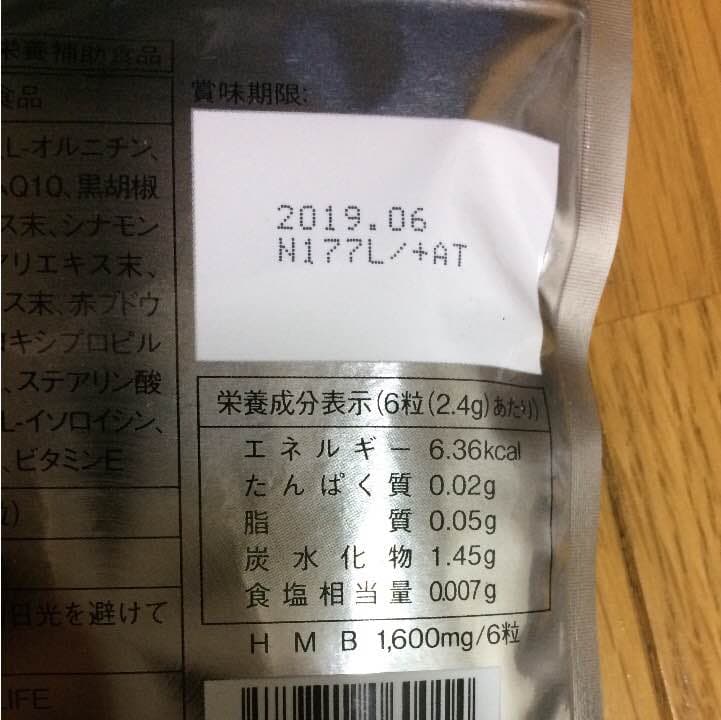 メタルマッスルHMB