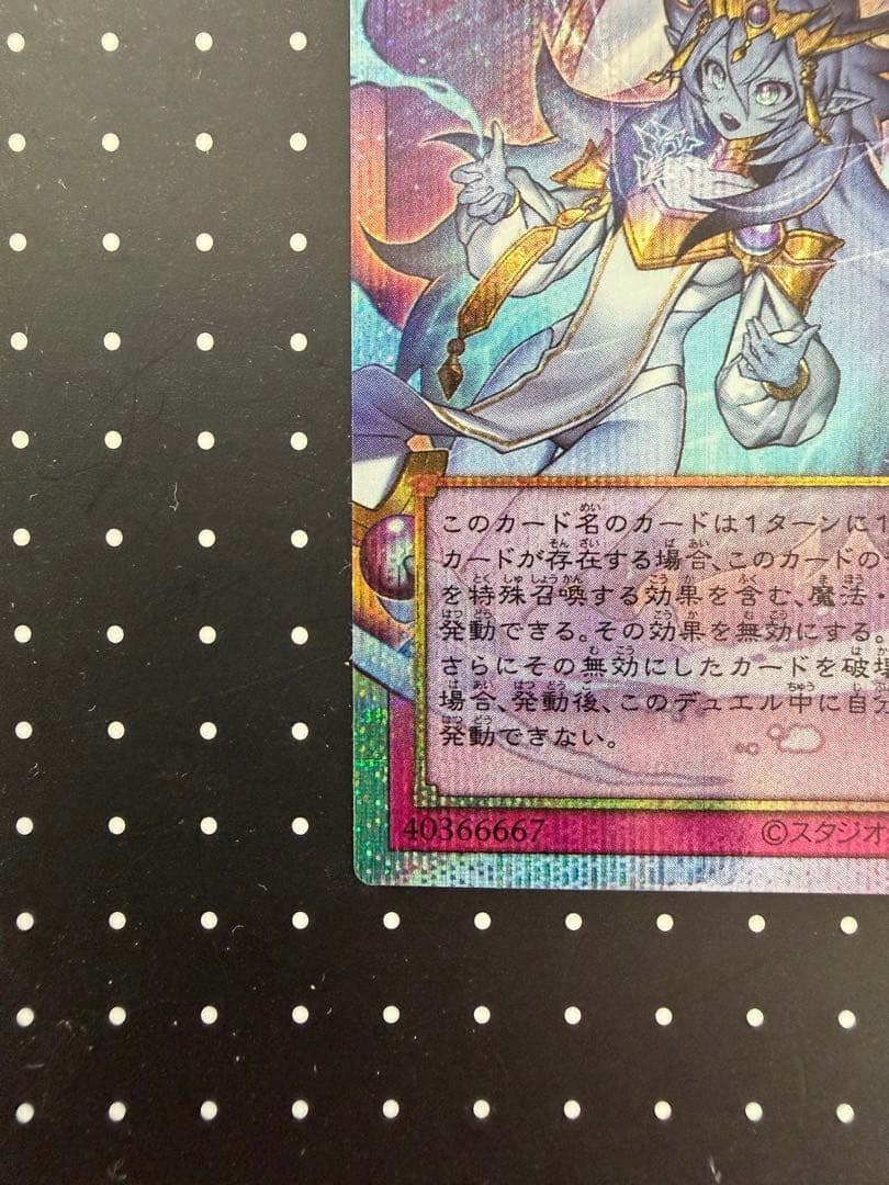 遊戯王　霊王の波動 オーバーフレーム プリズマ プリシク