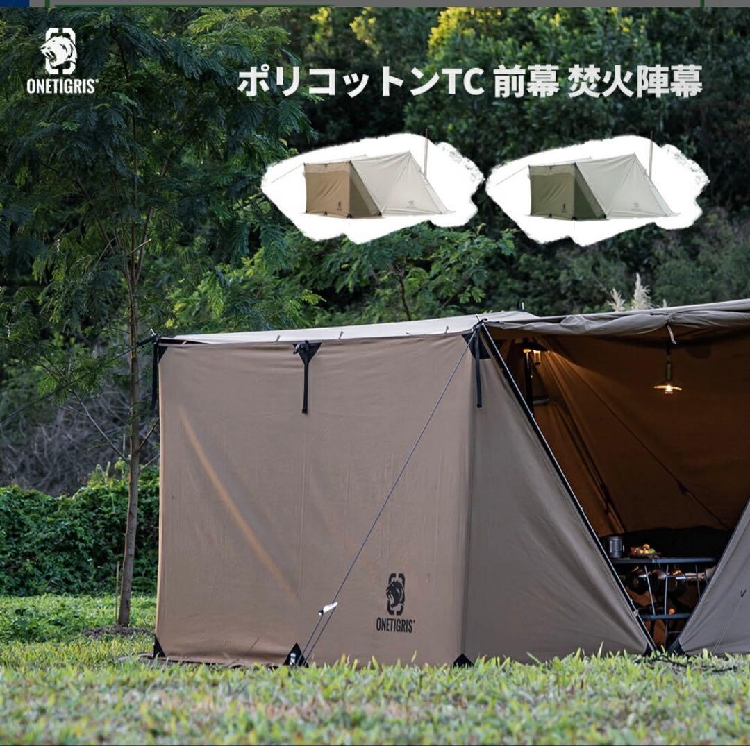 【中古】onetigris roc shield ×TC前幕セット