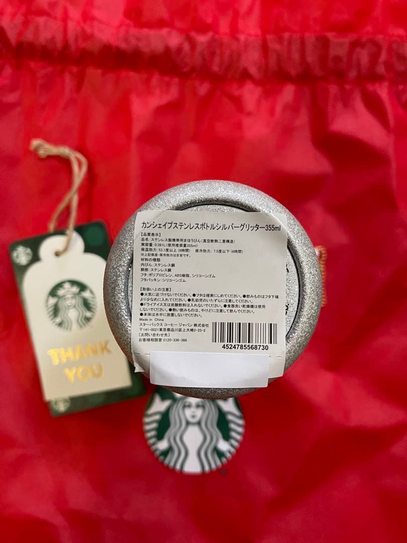A*す様 STARBUCKSカンシェイプステンレスボトルシルバーグリッター355