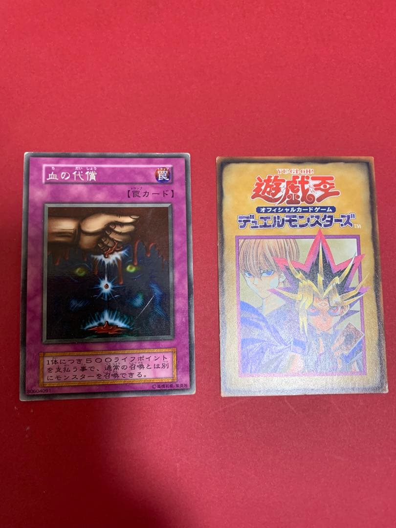 遊戯王初期ノーマルbooster3 セミコンプ