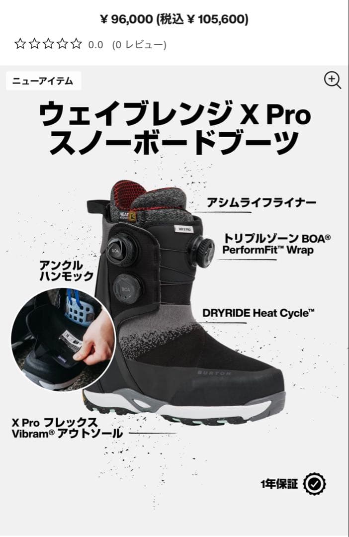 Burton ウェイブレンジ Waverange X Pro ワイド 26cm