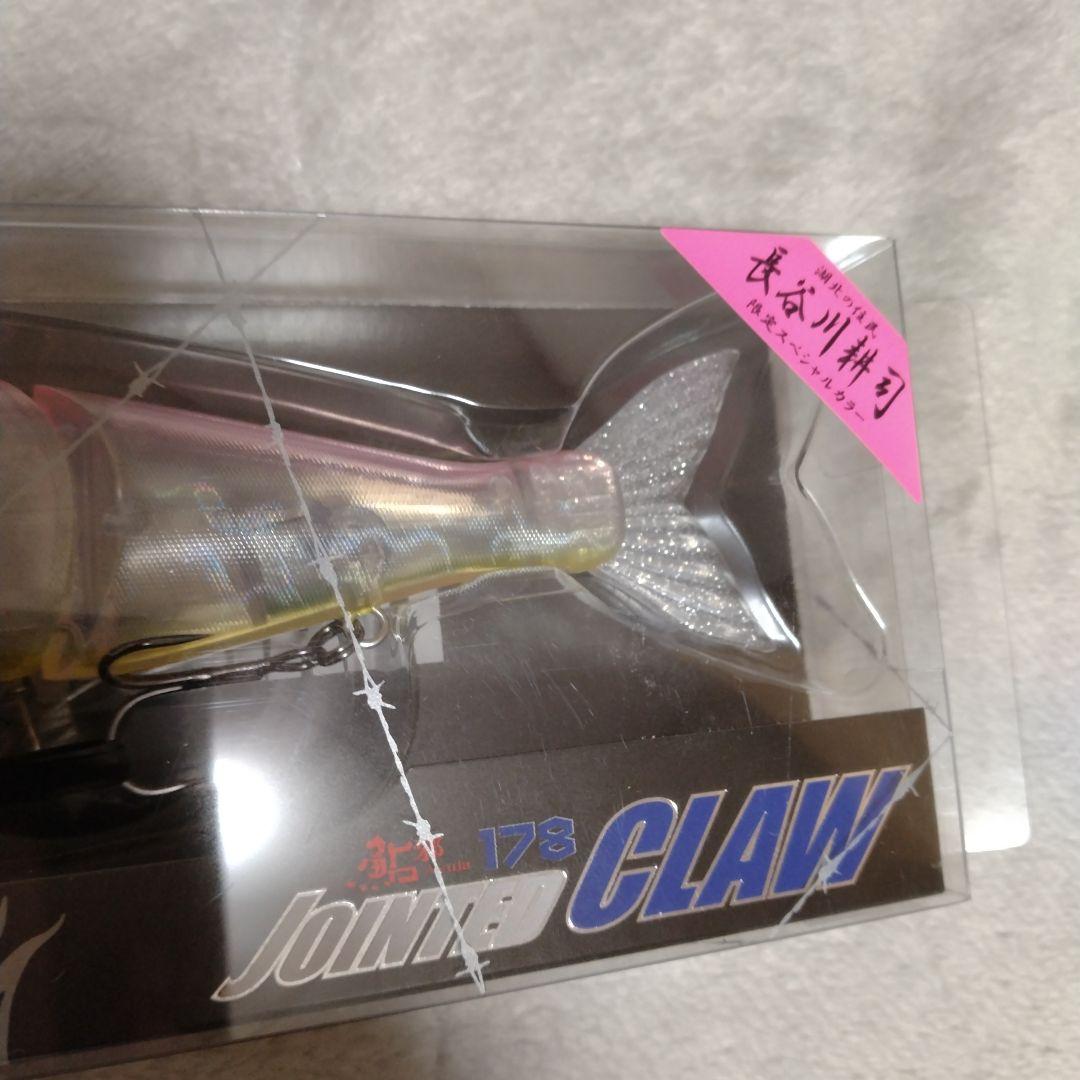 ガンクラフト　JOINTED CLAW 178mm 　長谷川ピンクver3