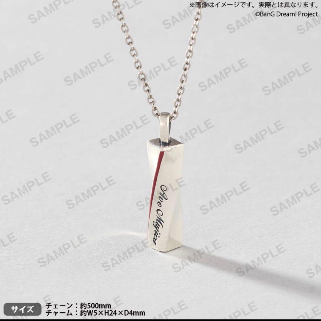 BanG Dream!　モチーフネックレス Ave Mujica