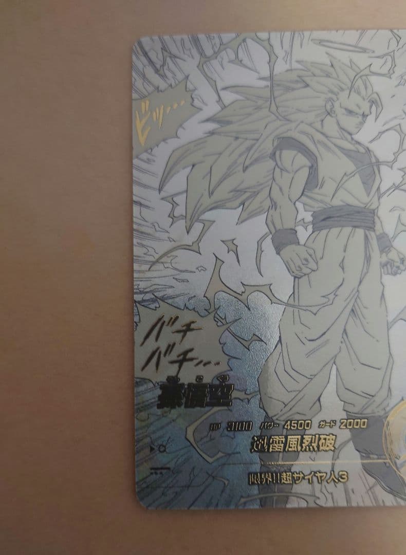 ドラゴンボールダイバーズ 40th　APT-006　孫悟空　パラレル サイヤ人3
