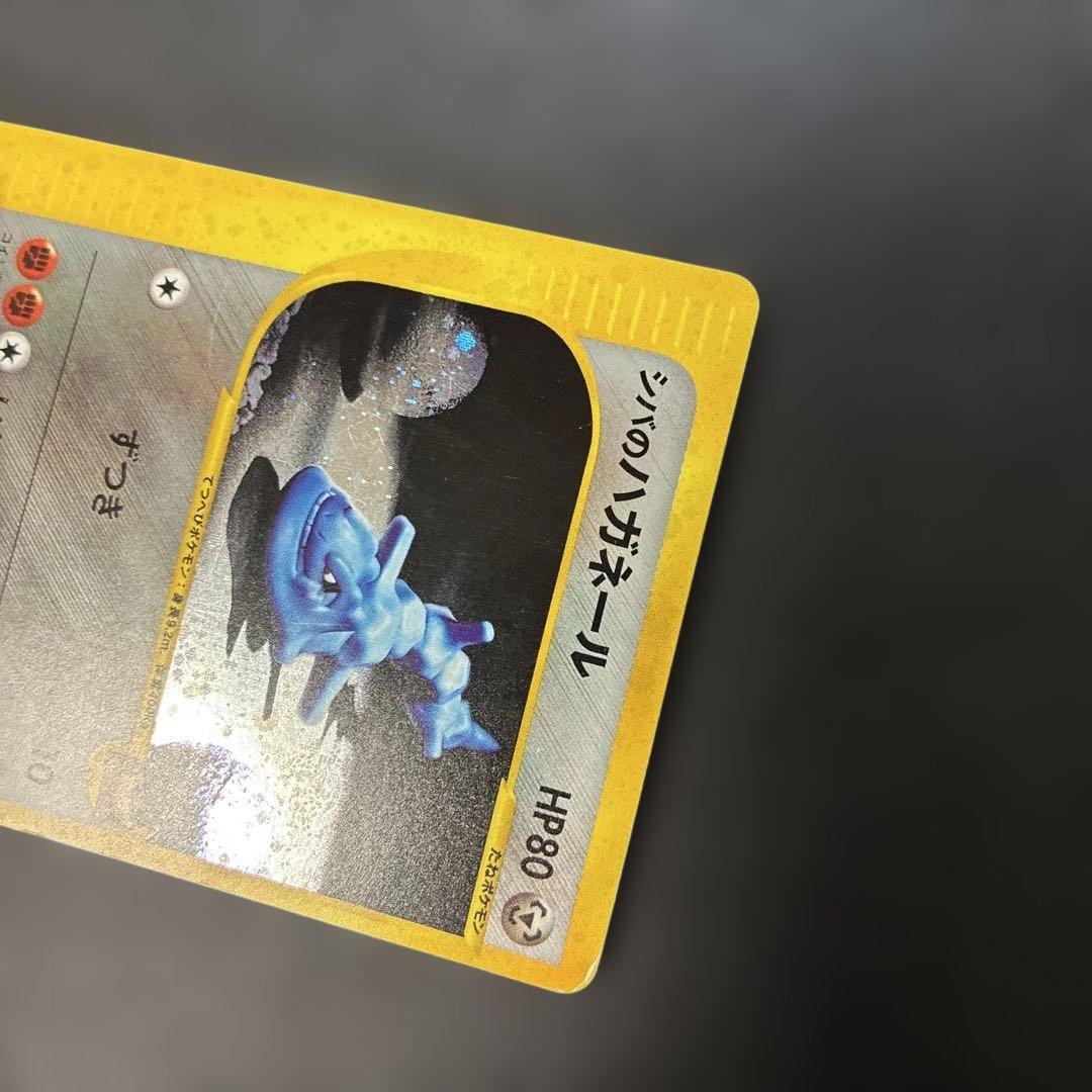 ポケモンカードVS シバのハガネール (キラ) 084/141 4l