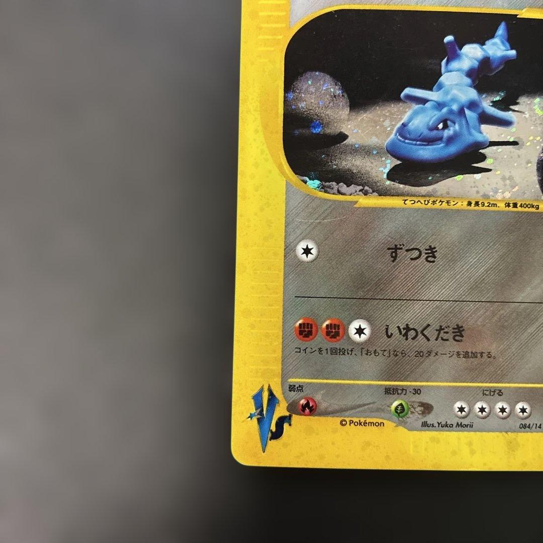 ポケモンカードVS シバのハガネール (キラ) 084/141 4l