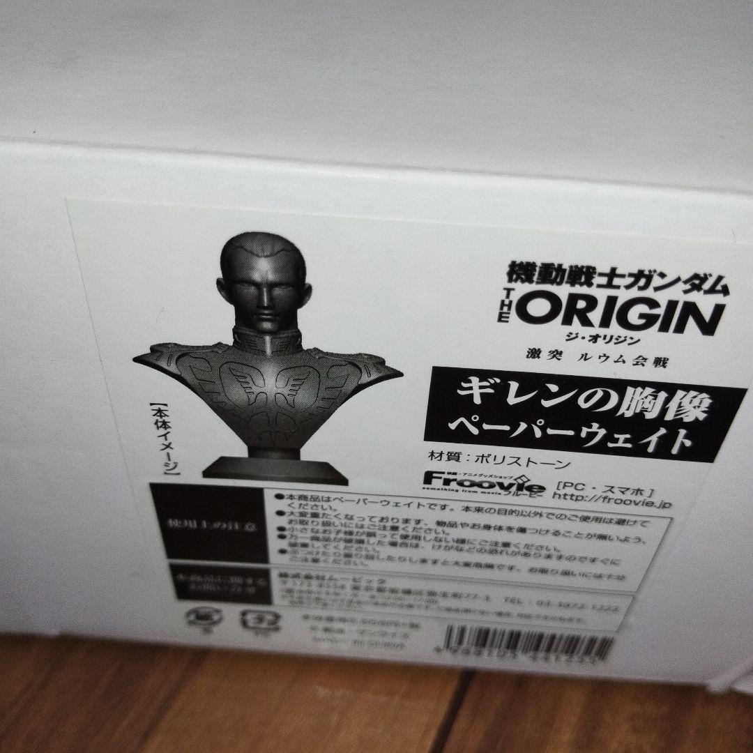 未開封　 THE ORIGIN ギレンの胸像ペーパーウェイト 機動戦士ガンダム