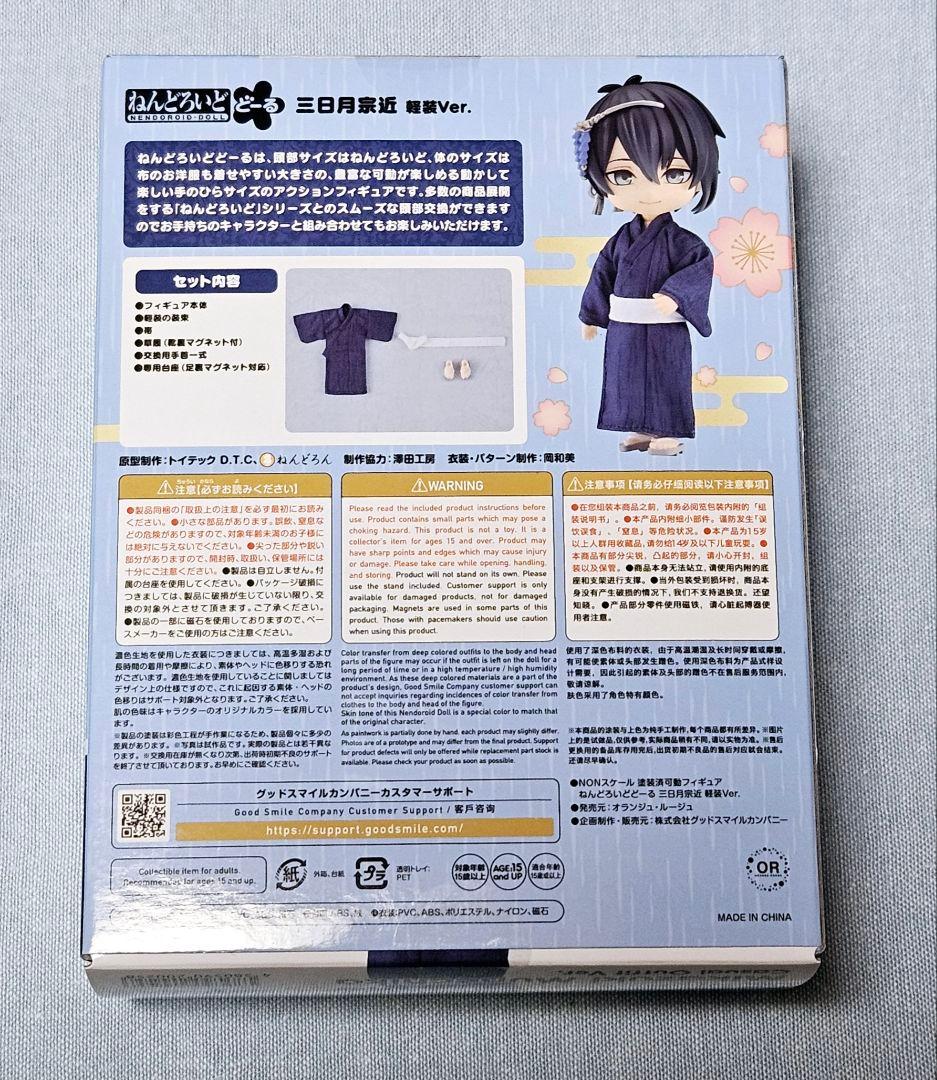刀剣乱舞 ねんどろいどどーる 三日月宗近 軽装Ver