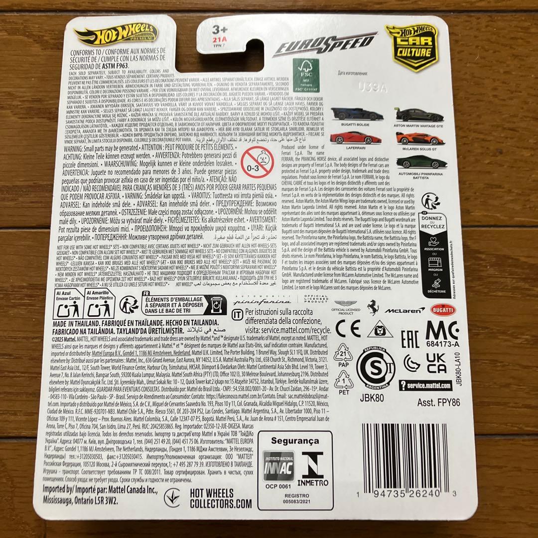 ホットウィール チェイス ブガッティ ボリード ブラック 新品未開封