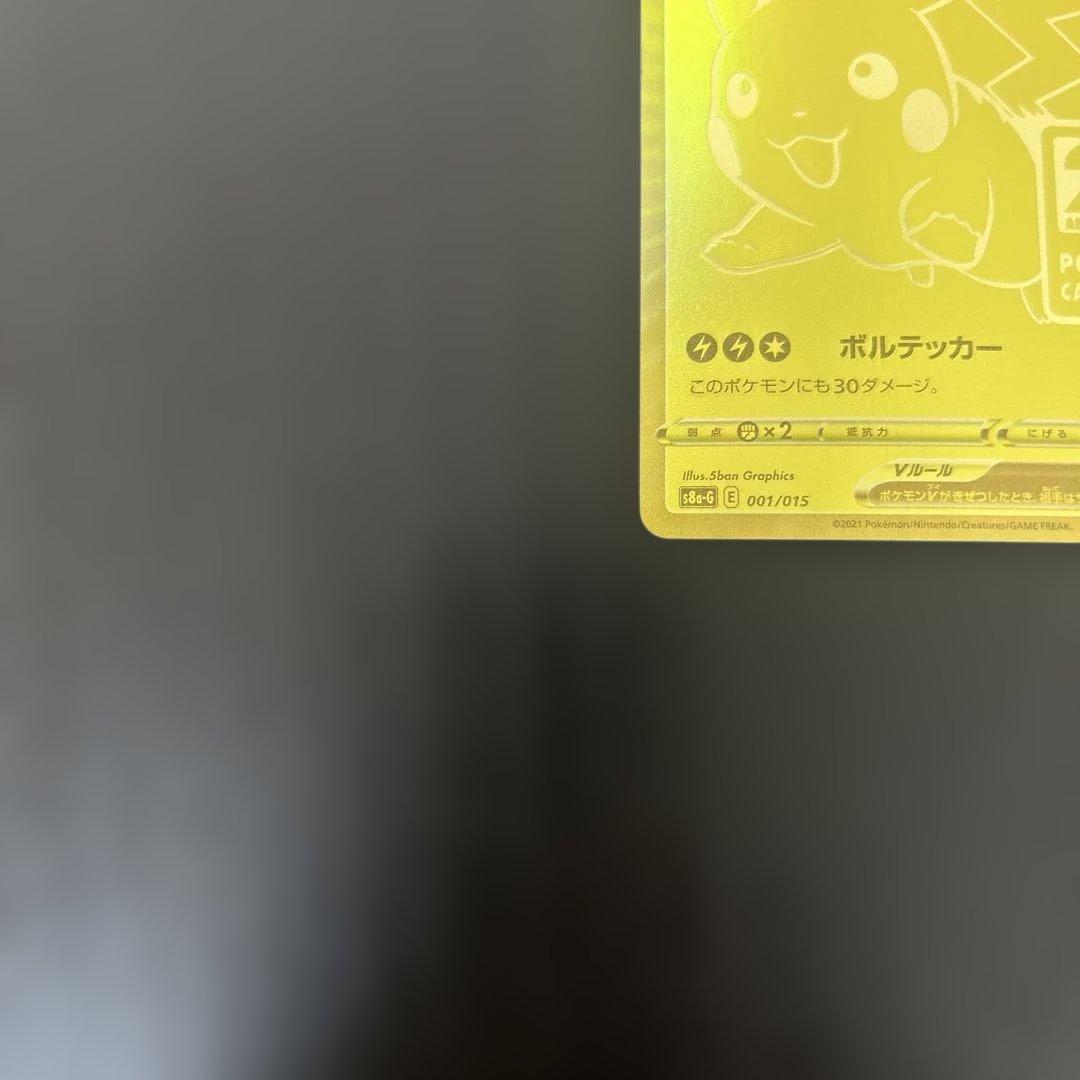 ピカチュウv ゴールデン 25th ゲリラ ピカチュウ ボックス