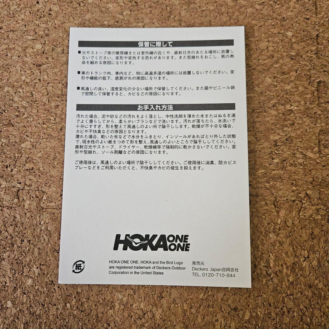 HOKA CLIFTON 9 クリフトン 27.5cm
