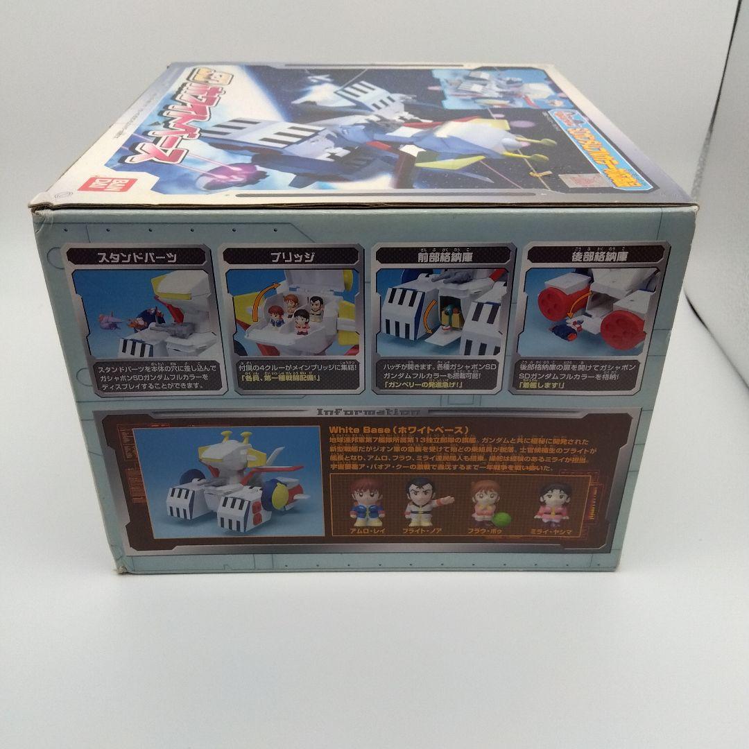 SDホワイトベース　SDガンダムフルカラー対応商品