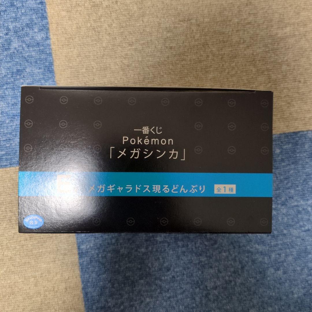 ポケモン メガゲンガー　メガルカリオ　ぬいぐるみ　　一番くじ