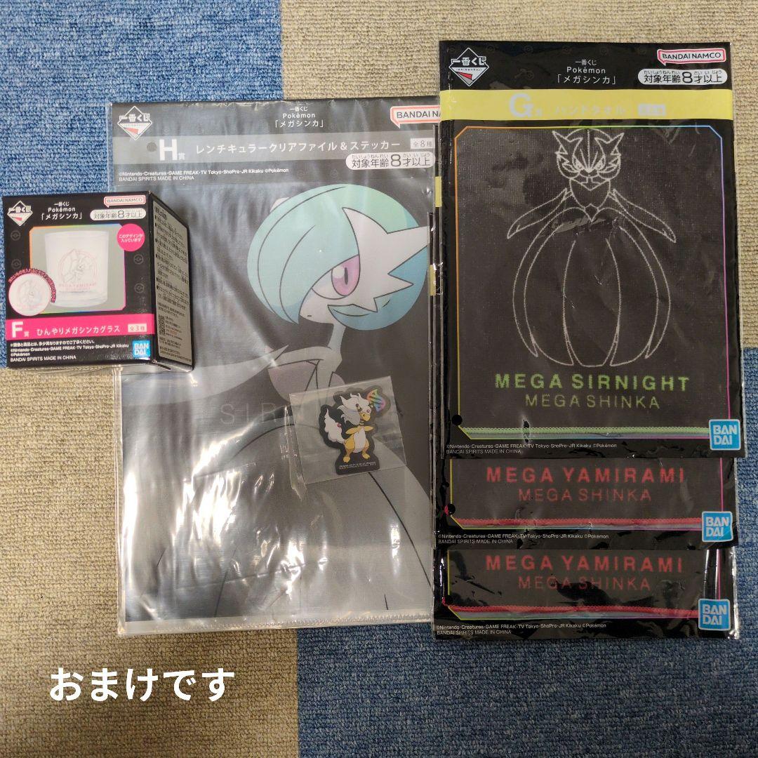 ポケモン メガゲンガー　メガルカリオ　ぬいぐるみ　　一番くじ