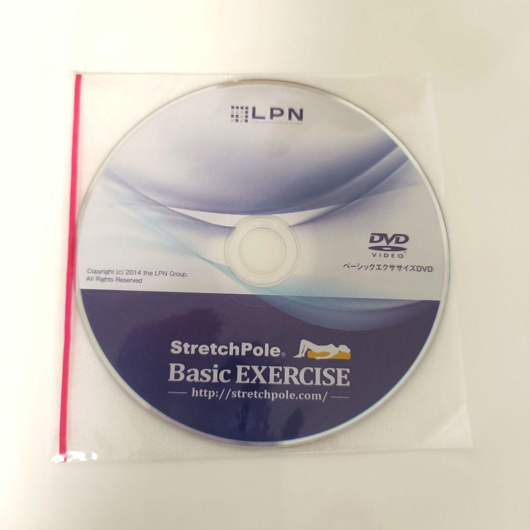 DVD付き LPN ストレッチポールEX(アイボリー)
