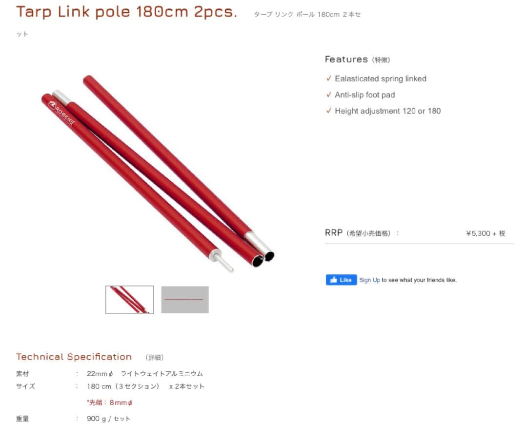 ローベンスタープ 3m x 3m 美品