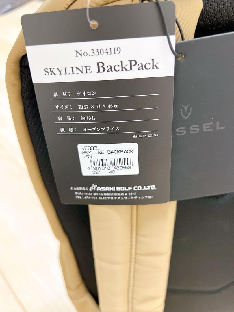 最終値下げ　新品高級　ベゼル VESSEL バックパック SKYLINE