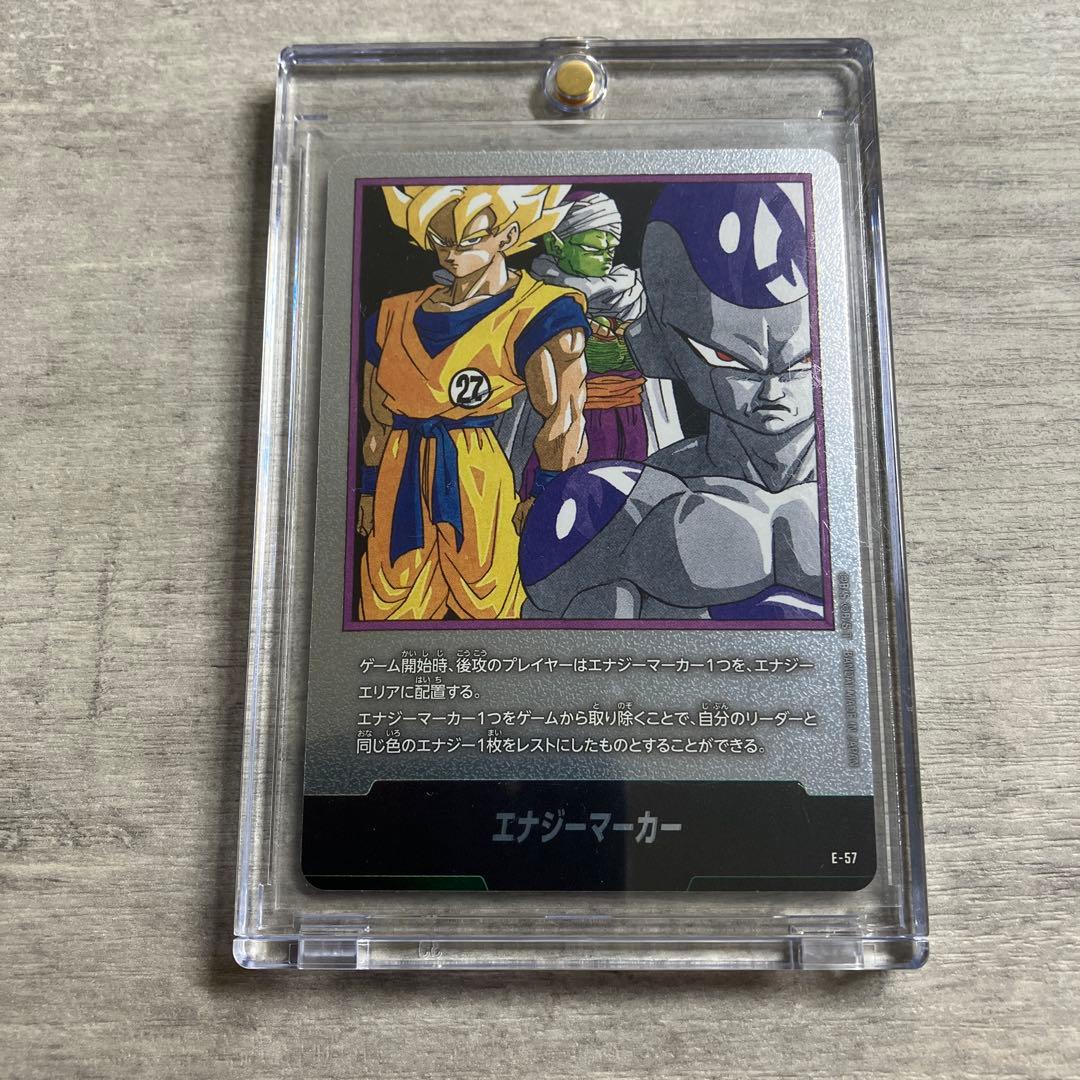 ドラゴンボール　マンガブースター　エナジーマーカー（銀）E-57