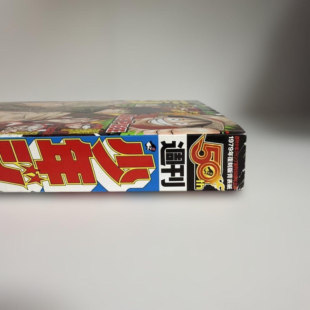 週刊少年ジャンプ 呪術廻戦 2018年14号 呪術廻戦　新連載号