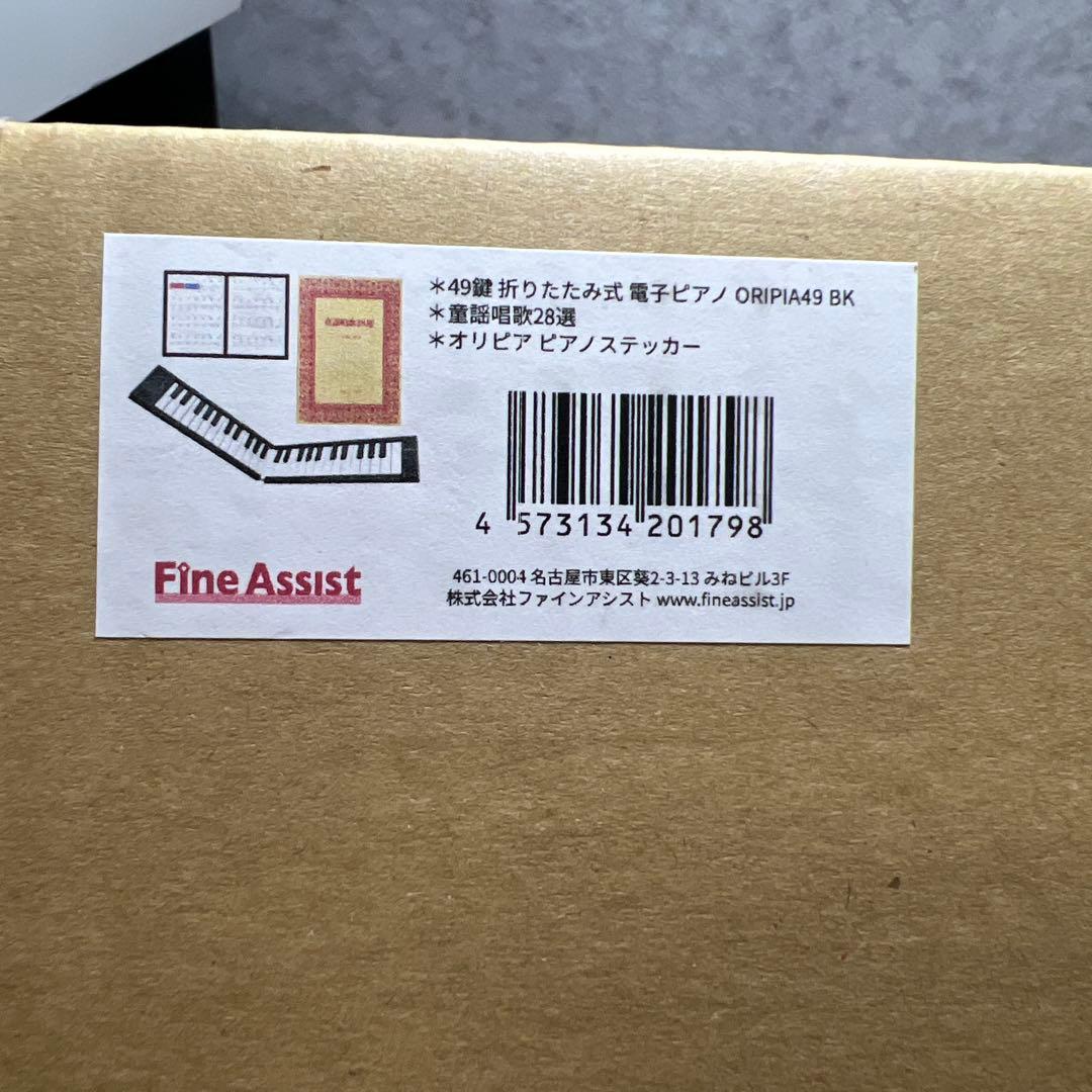 TAHORNG タホーン 折りたたみ式 電子ピアノ