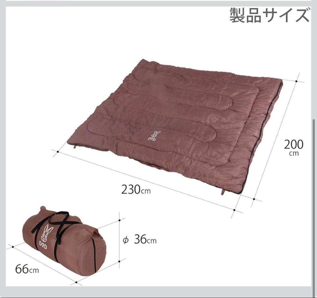 【極美品】DOD わがやのシュラフ S4-511 4人家族用 寝袋 ブラウン