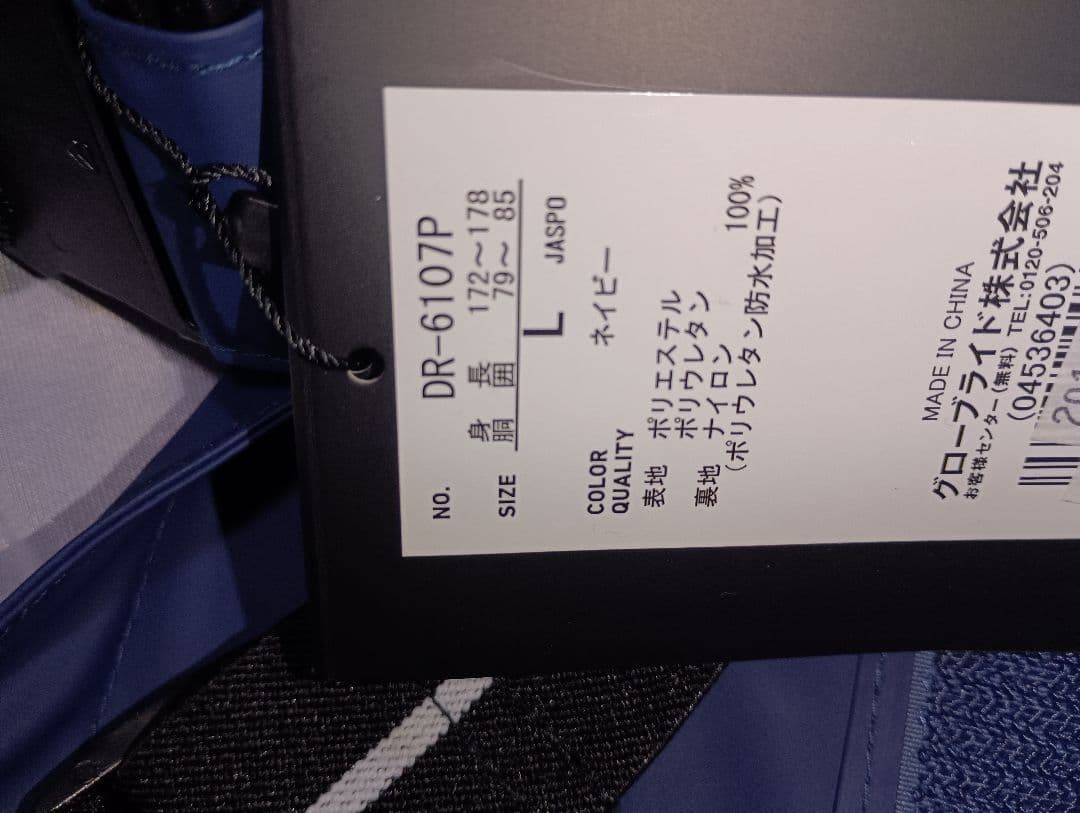 フィッシングパンツ ネイビー 防水素材