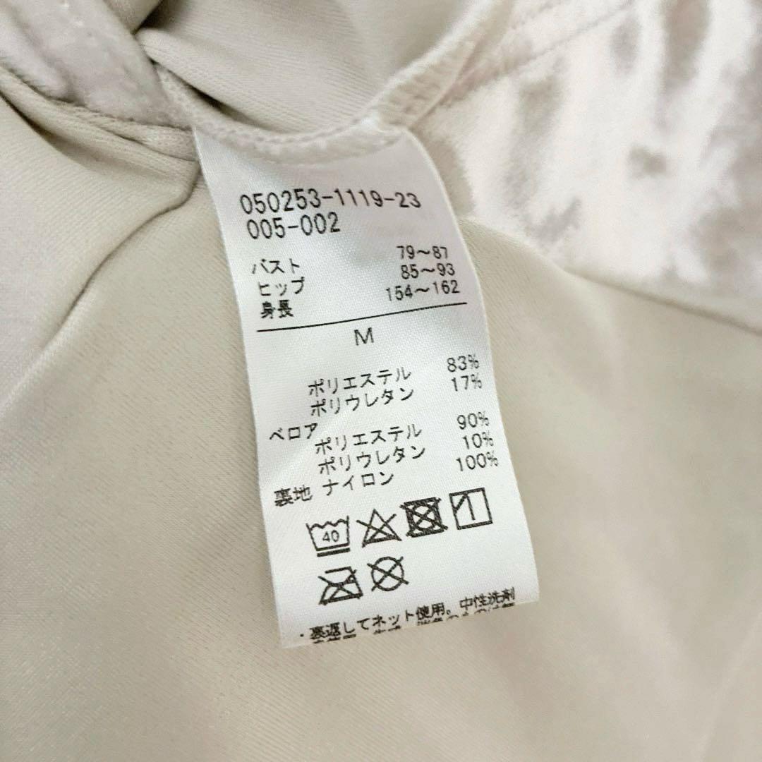 【美品】チャコット×菅井円　バレエレオタード ホワイト　ハーフスリーブ　ベロア