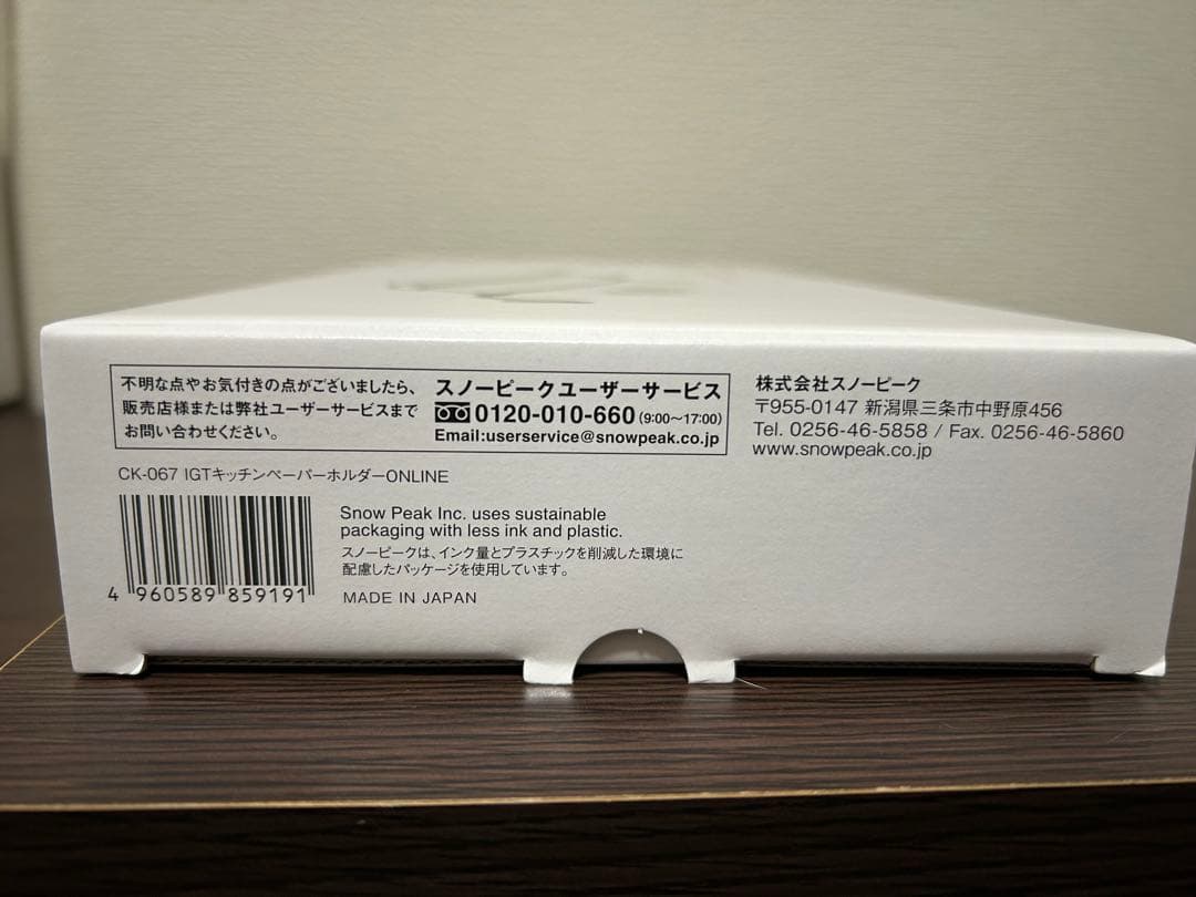 スノーピークIGTキッチンペーパーホルダーブラック オンライン限定