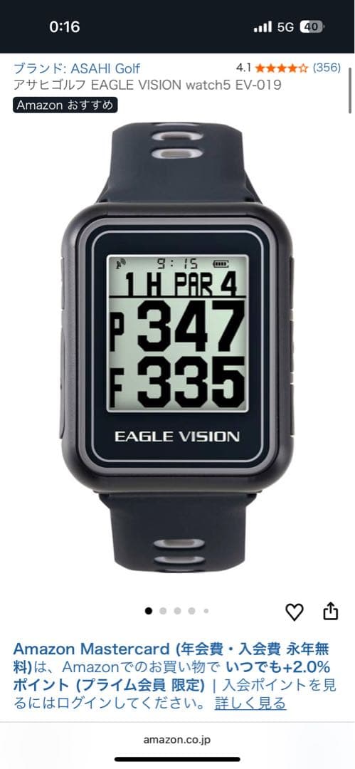 EAGLE VISION watch5 W ゴルフ用距離計