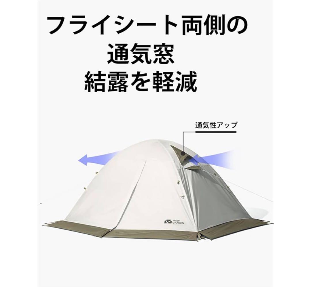 MOBI GARDEN テント