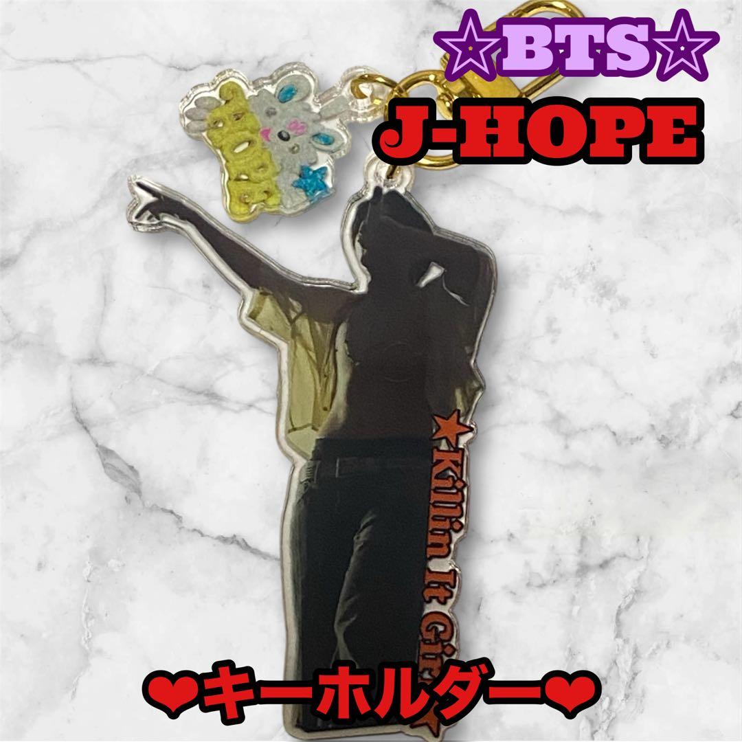 love ︎︎︎︎❤︎ sea888様 リクエスト おまとめ J-HOPE キーホルダー
