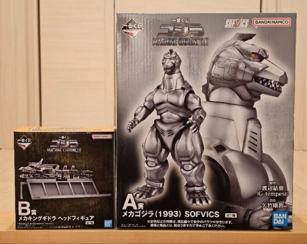 一番くじ ゴジラ MACHINE CHRONICLE A賞 B賞 セット