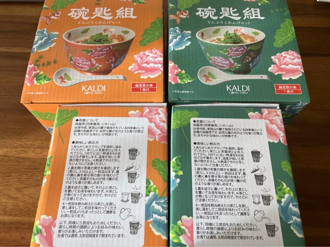 カルディ　台湾マグカップ　どんぶり