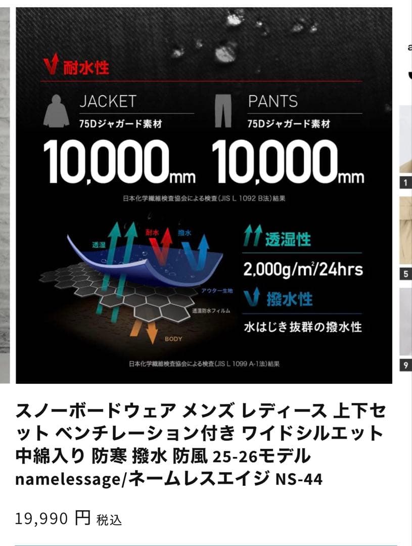 スノーボードウェア　上下　ホワイト　新品　ユニセックス