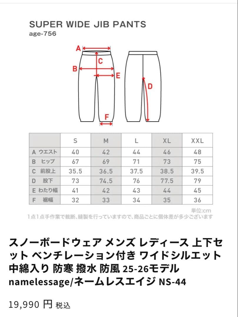 スノーボードウェア　上下　ホワイト　新品　ユニセックス