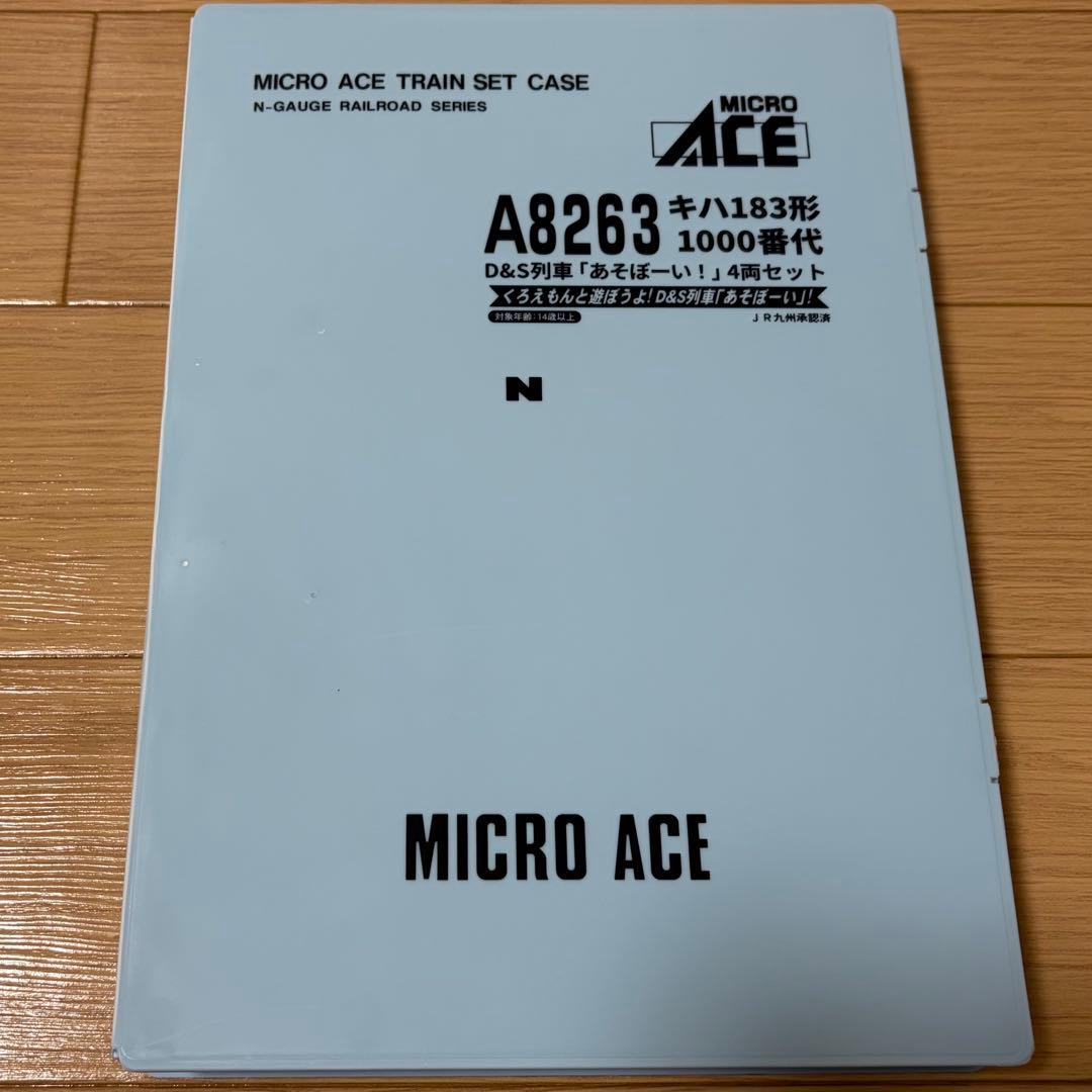 マイクロエース A8263 キハ183形 1000番代 あそぼーい 4両セット