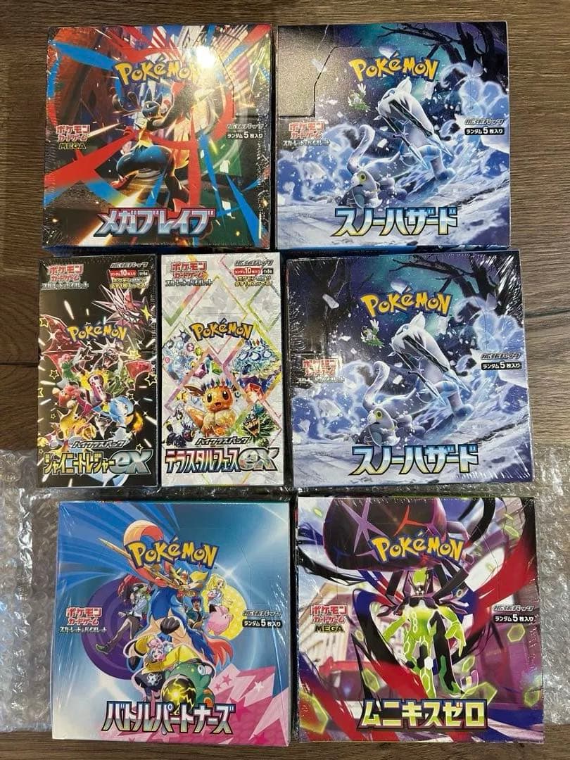 未開封BOX まとめ