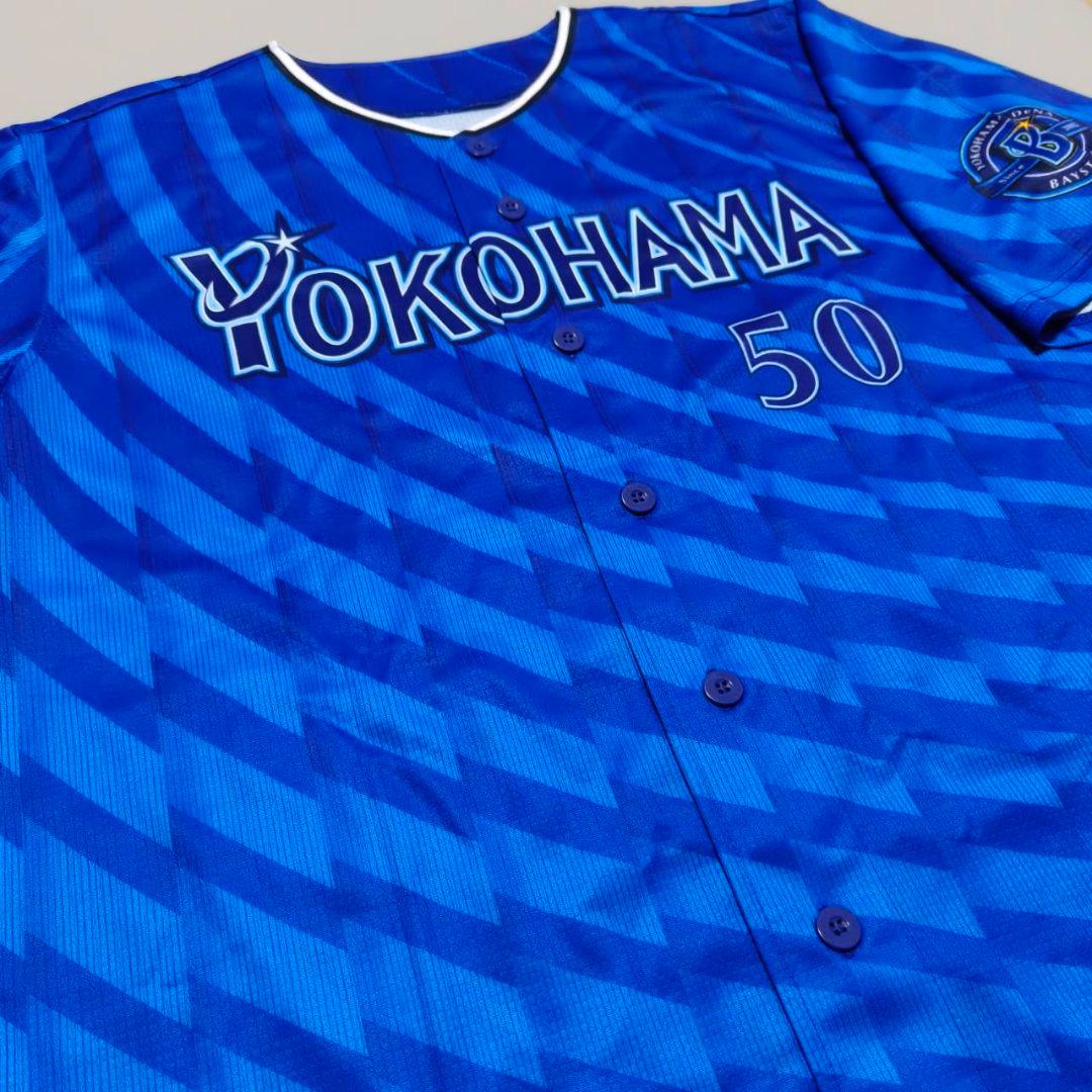 横浜DeNAベイスターズ 山本祐大 ビジターユニフォーム