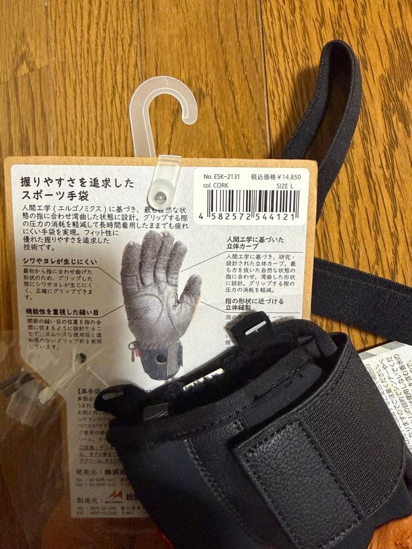 松岡手袋　Matsuoka ESK-2131 レザーグローブ ブラウン